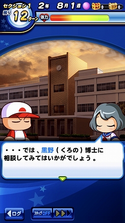 画像ギャラリー No.014のサムネイル画像 / 「実況パワフルプロ野球」，花丸高校を舞台とした「パワポケ」コラボサクセス先行体験取材レポート