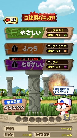 画像ギャラリー No.021のサムネイル画像 / 「実況パワフルプロ野球」，花丸高校を舞台とした「パワポケ」コラボサクセス先行体験取材レポート