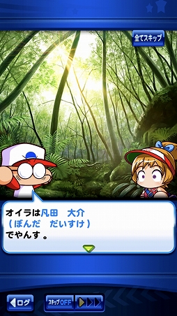 画像ギャラリー No.028のサムネイル画像 / 「実況パワフルプロ野球」，花丸高校を舞台とした「パワポケ」コラボサクセス先行体験取材レポート