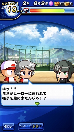 画像ギャラリー No.030のサムネイル画像 / 「実況パワフルプロ野球」，花丸高校を舞台とした「パワポケ」コラボサクセス先行体験取材レポート