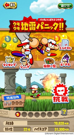 画像ギャラリー No.015のサムネイル画像 / 「パワプロアプリ」で“パワプロクンポケット”とのコラボシナリオが配信