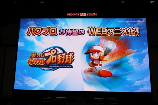 画像ギャラリー No.001のサムネイル画像 / Webアニメ「パワフルプロ野球 パワフル高校編」試写会レポート。監督を務める渡邉徹明氏らがアニメ化への思いを語る