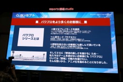 画像ギャラリー No.002のサムネイル画像 / Webアニメ「パワフルプロ野球 パワフル高校編」試写会レポート。監督を務める渡邉徹明氏らがアニメ化への思いを語る