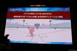 画像ギャラリー No.003のサムネイル画像 / Webアニメ「パワフルプロ野球 パワフル高校編」試写会レポート。監督を務める渡邉徹明氏らがアニメ化への思いを語る