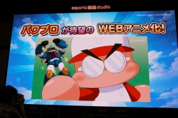 画像ギャラリー No.009のサムネイル画像 / Webアニメ「パワフルプロ野球 パワフル高校編」試写会レポート。監督を務める渡邉徹明氏らがアニメ化への思いを語る