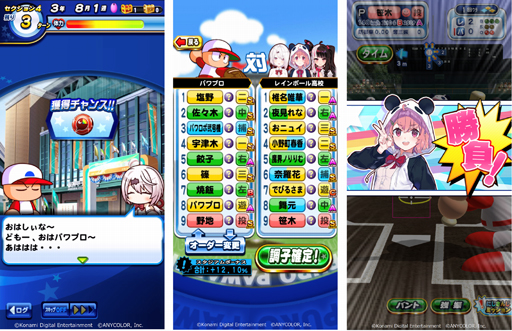 画像ギャラリー No.002のサムネイル画像 / 「実況パワフルプロ野球」x「にじさんじ」コラボイベントがスタート。笹木咲,椎名唯華,夜見れながイベキャラとして登場