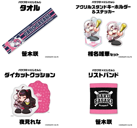 画像ギャラリー No.008のサムネイル画像 / 「実況パワフルプロ野球」x「にじさんじ」コラボイベントがスタート。笹木咲,椎名唯華,夜見れながイベキャラとして登場