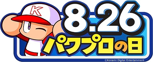 画像ギャラリー No.001のサムネイル画像 / 「パワプロアプリ」で“パワプロの日”(8月26日)記念キャンペーン”が開催。「パワプロパズル」は同日に配信開始へ