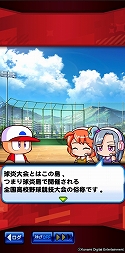 画像ギャラリー No.007のサムネイル画像 / 「パワプロアプリ」で“パワプロの日”(8月26日)記念キャンペーン”が開催。「パワプロパズル」は同日に配信開始へ