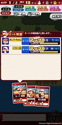 画像ギャラリー No.010のサムネイル画像 / 「パワプロアプリ」で“パワプロの日”(8月26日)記念キャンペーン”が開催。「パワプロパズル」は同日に配信開始へ