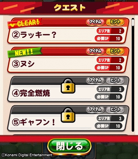 画像ギャラリー No.003のサムネイル画像 / 「パワプロアプリ」，新モード“パワクエ”が配信開始
