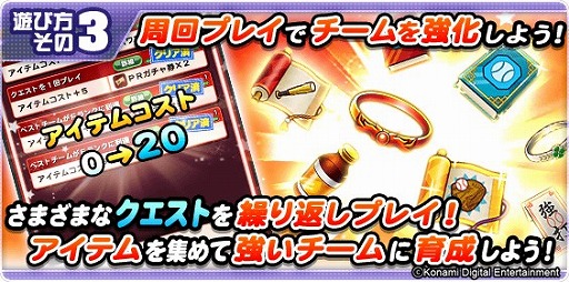 画像ギャラリー No.006のサムネイル画像 / 「パワプロアプリ」，新モード“パワクエ”が配信開始
