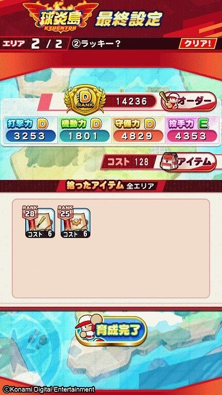 画像ギャラリー No.007のサムネイル画像 / 「パワプロアプリ」，新モード“パワクエ”が配信開始