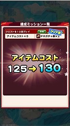 画像ギャラリー No.009のサムネイル画像 / 「パワプロアプリ」，新モード“パワクエ”が配信開始
