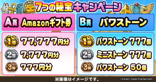 画像ギャラリー No.007のサムネイル画像 / 「パワプロアプリ」で新シナリオ“エジプト高校”が11月25日より配信スタート