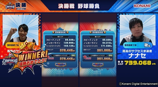 画像ギャラリー No.002のサムネイル画像 / 「パワプロアプリ」eスポーツ大会“パワチャン”2021シーズンの優勝者はしもひろ選手に決定