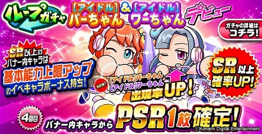 画像ギャラリー No.004のサムネイル画像 / 「パワプロアプリ」eスポーツ大会“パワチャン”2021シーズンの優勝者はしもひろ選手に決定