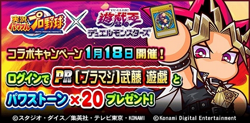 画像ギャラリー No.009のサムネイル画像 / 「パワプロアプリ」eスポーツ大会“パワチャン”2021シーズンの優勝者はしもひろ選手に決定
