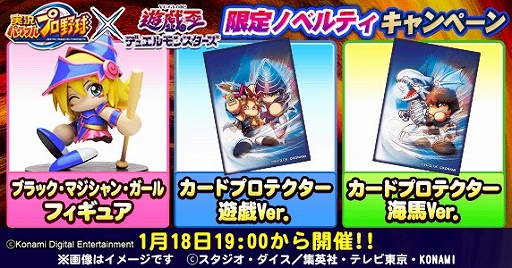 画像ギャラリー No.012のサムネイル画像 / 「パワプロアプリ」eスポーツ大会“パワチャン”2021シーズンの優勝者はしもひろ選手に決定