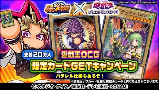 画像ギャラリー No.013のサムネイル画像 / 「パワプロアプリ」eスポーツ大会“パワチャン”2021シーズンの優勝者はしもひろ選手に決定