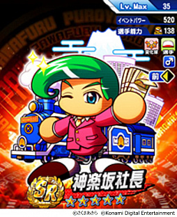 画像ギャラリー No.002のサムネイル画像 / 「パワプロ」と「桃太郎電鉄」の“コラボ交流戦”第2弾が本日スタート。新イベキャラ・貧乏神＆夜叉姫も登場