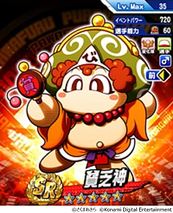 画像ギャラリー No.005のサムネイル画像 / 「パワプロ」と「桃太郎電鉄」の“コラボ交流戦”第2弾が本日スタート。新イベキャラ・貧乏神＆夜叉姫も登場