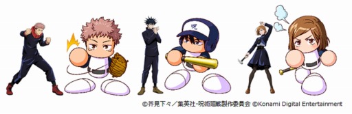 画像ギャラリー No.004のサムネイル画像 / 「パワプロ」「パワサカ」×TVアニメ「呪術廻戦」コラボが決定。6月15日よりスタート