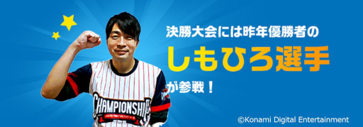 画像ギャラリー No.008のサムネイル画像 / 「パワプロアプリ」，新シナリオ“金剛連合”の配信を開始