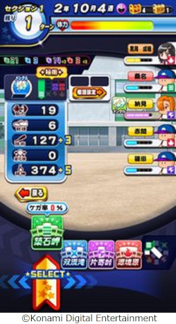画像ギャラリー No.013のサムネイル画像 / 「パワプロアプリ」，新シナリオ“金剛連合”の配信を開始