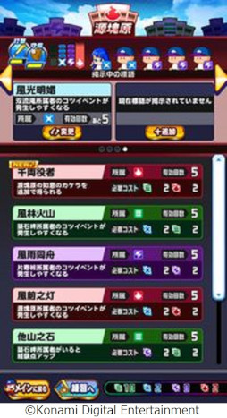 画像ギャラリー No.014のサムネイル画像 / 「パワプロアプリ」，新シナリオ“金剛連合”の配信を開始