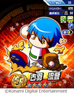 画像ギャラリー No.020のサムネイル画像 / 「パワプロアプリ」，新シナリオ“金剛連合”の配信を開始