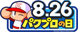 画像ギャラリー No.004のサムネイル画像 / 「パワプロアプリ」,“パワプロの日 大感謝祭キャンペーン”を開催