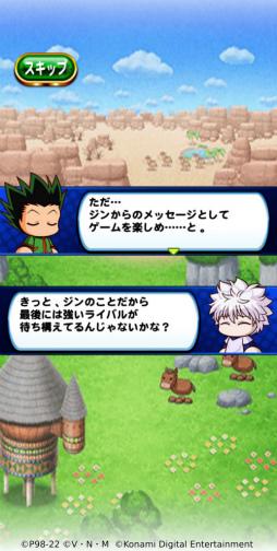 画像ギャラリー No.005のサムネイル画像 / 「パワプロアプリ」×「HUNTER×HUNTER」コラボが開催決定。ゴン＆キルアが参戦，グリードアイランド攻略報酬はビスケ