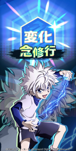 画像ギャラリー No.008のサムネイル画像 / 「パワプロアプリ」×「HUNTER×HUNTER」コラボが開催決定。ゴン＆キルアが参戦，グリードアイランド攻略報酬はビスケ