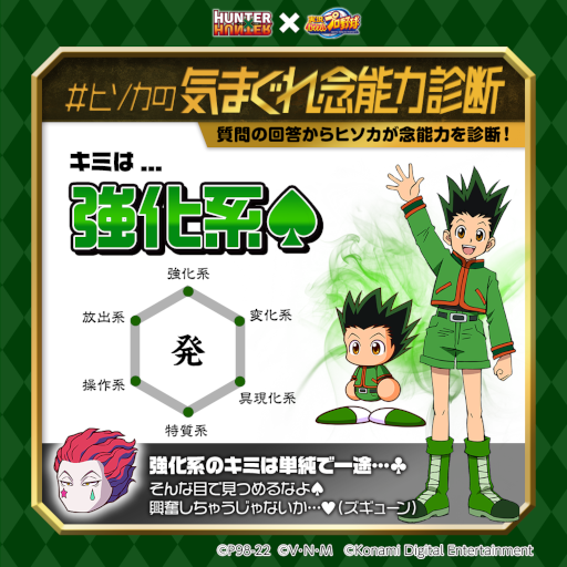 画像ギャラリー No.003のサムネイル画像 / 「パワプロアプリ」,「HUNTER×HUNTER」コラボ第2弾にはクラピカとレオリオが登場
