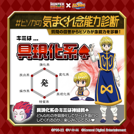 画像ギャラリー No.004のサムネイル画像 / 「パワプロアプリ」,「HUNTER×HUNTER」コラボ第2弾にはクラピカとレオリオが登場
