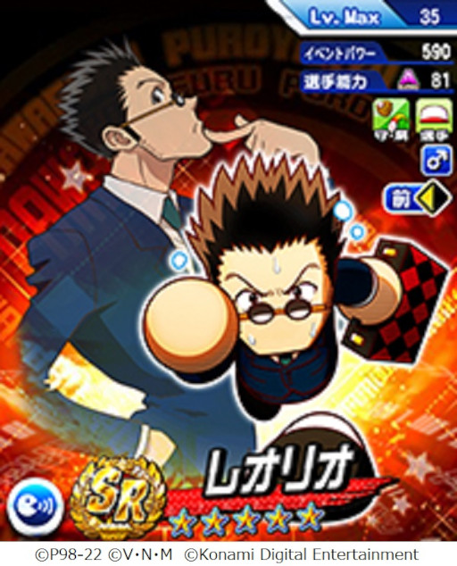 画像ギャラリー No.008のサムネイル画像 / 「パワプロアプリ」,「HUNTER×HUNTER」コラボ第2弾にはクラピカとレオリオが登場