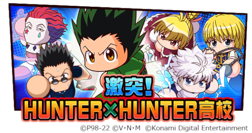 画像ギャラリー No.010のサムネイル画像 / 「パワプロアプリ」,「HUNTER×HUNTER」コラボ第2弾にはクラピカとレオリオが登場
