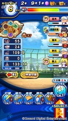 画像ギャラリー No.002のサムネイル画像 / 「パワプロアプリ」，新シナリオ「天盟高校」を本日配信。8周年記念キャンペーンも開催中