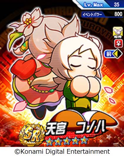 画像ギャラリー No.004のサムネイル画像 / 「パワプロアプリ」，新シナリオ「天盟高校」を本日配信。8周年記念キャンペーンも開催中