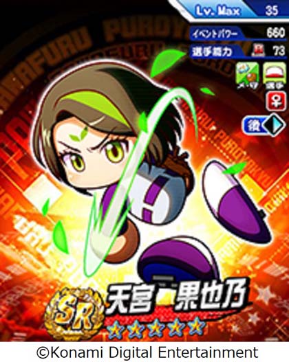 画像ギャラリー No.005のサムネイル画像 / 「パワプロアプリ」，新シナリオ「天盟高校」を本日配信。8周年記念キャンペーンも開催中