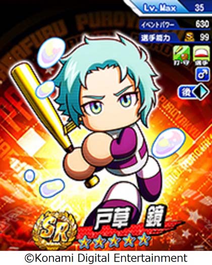 画像ギャラリー No.006のサムネイル画像 / 「パワプロアプリ」，新シナリオ「天盟高校」を本日配信。8周年記念キャンペーンも開催中