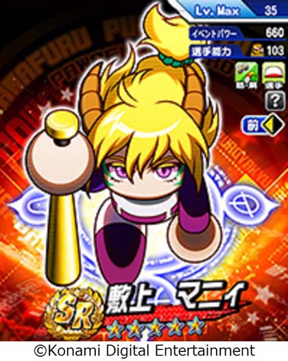 画像ギャラリー No.007のサムネイル画像 / 「パワプロアプリ」，新シナリオ「天盟高校」を本日配信。8周年記念キャンペーンも開催中