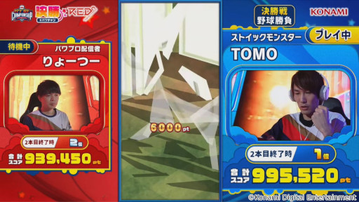 画像ギャラリー No.004のサムネイル画像 / 「パワプロアプリ」，「遊戯王」とのコラボ第3弾を開催。eスポーツ大会“パワチャン”のレポートも公開