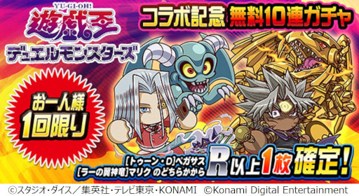 画像ギャラリー No.007のサムネイル画像 / 「パワプロアプリ」，「遊戯王」とのコラボ第3弾を開催。eスポーツ大会“パワチャン”のレポートも公開