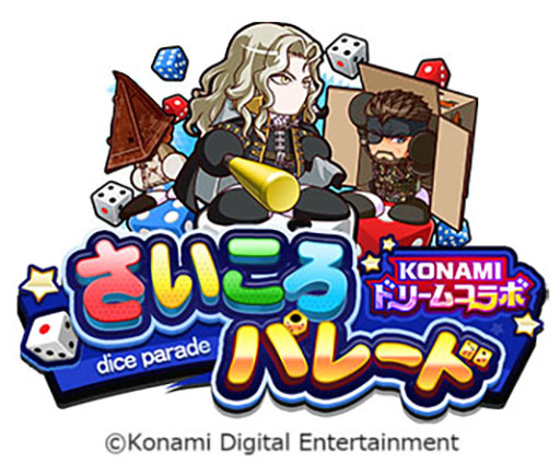 画像ギャラリー No.004のサムネイル画像 / 「パワプロアプリ」,スネークや藤崎詩織,白ボンらがパワプロキャラとして参戦する「KONAMIドリームコラボ」を本日開始