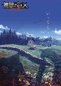 画像ギャラリー No.008のサムネイル画像 / 「パワプロアプリ」で「進撃の巨人」コラボが本日スタート。エレン，ミカサ，アルミンが選手として登場し，ハンジはログボで手に入る