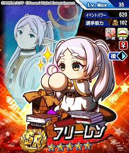 画像ギャラリー No.015のサムネイル画像 / 「パワプロアプリ」×「葬送のフリーレン」コラボがスタート。SR以上の投手「フリーレン」はオリジナル球種「ゾルトラーク」を取得可能