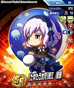 画像ギャラリー No.003のサムネイル画像 / 「パワプロアプリ」最大100連の無料10連ガチャを楽しめる「かっせー！パワプロオールスター祭り2025」開催。[甘いひととき]小山 雅が登場