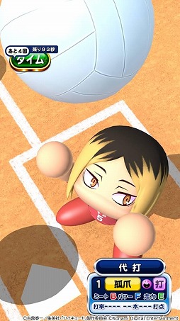 画像ギャラリー No.005のサムネイル画像 / アニメ「ハイキュー!!」×「パワプロアプリ」がコラボ。烏野高校&音駒高校バレー部のメンバーがコラボキャラとして参戦